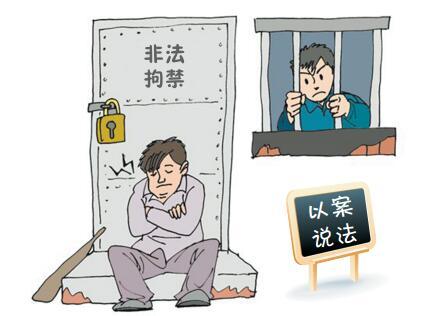 非法拘禁他人多长时间构成犯罪